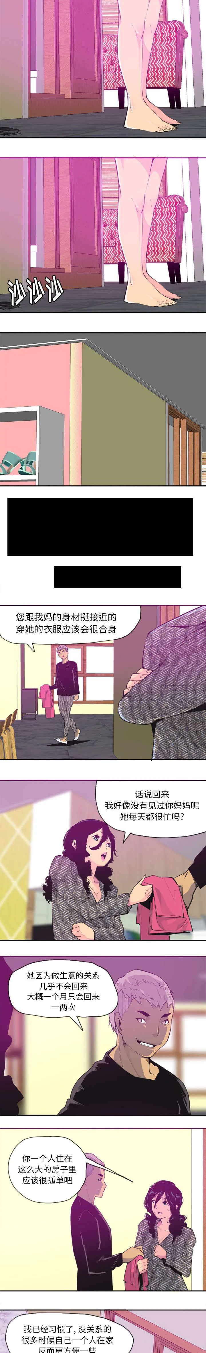 家中授课漫画漫画,第32章：又有蟑螂6图