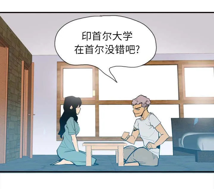 家中授课免费漫画,第5章：约定1图