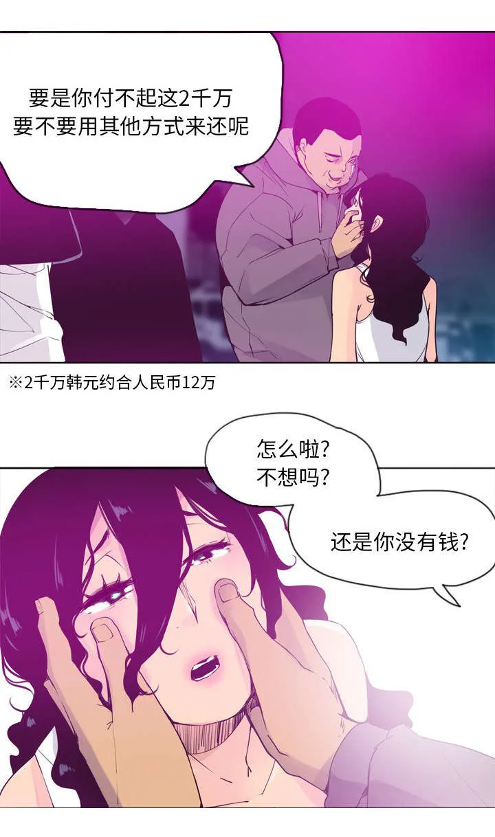 家中授课pdf百度云漫画,第30章：索要赔偿7图