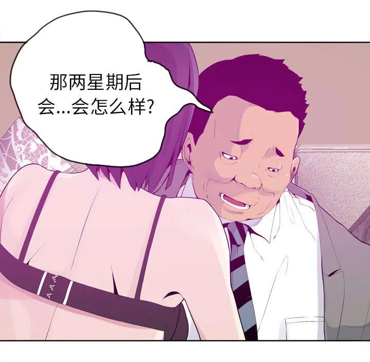 家中授课漫画漫画,第42章：诈骗集团1图