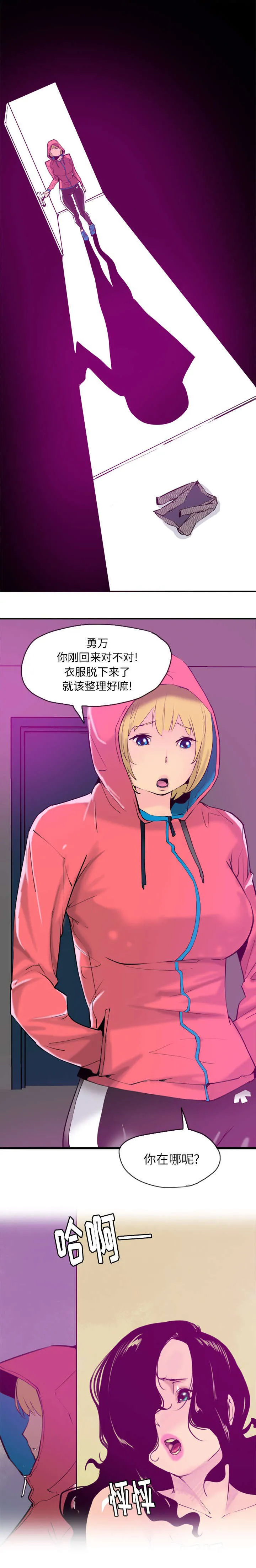 家中授课pdf百度云漫画,第33章：女儿的到来4图