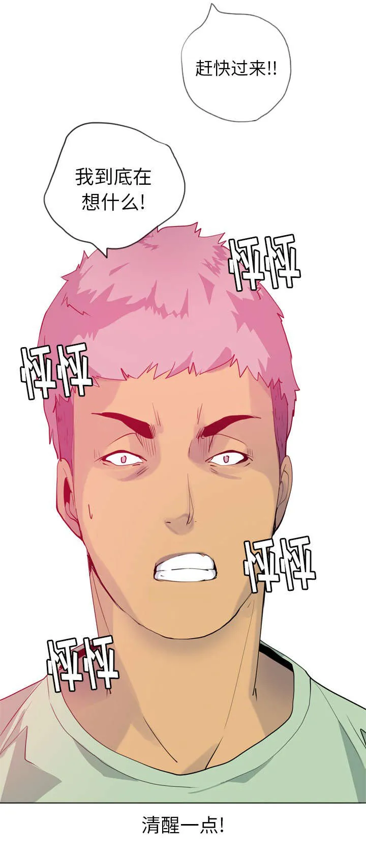 家中授课漫画漫画,第13章：感觉3图