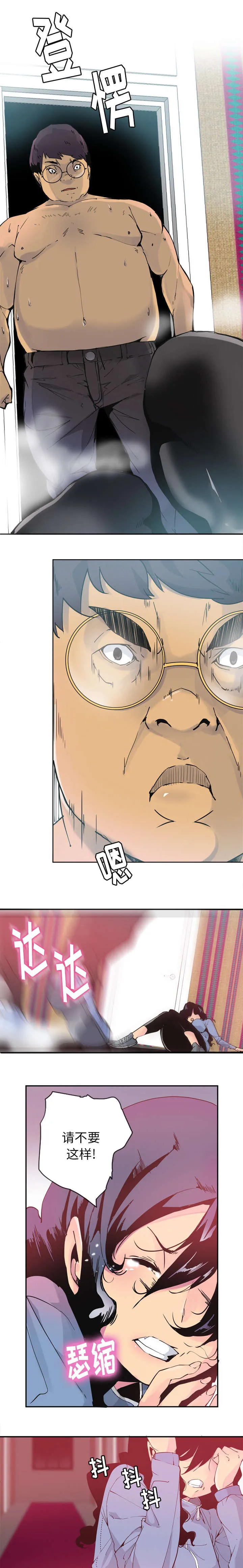 家中授课漫画漫画,第22章：落荒而逃6图
