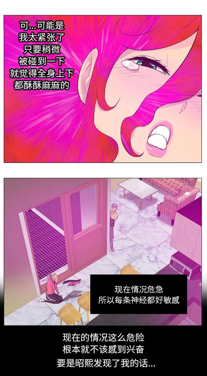 家中授课pdf百度云漫画,第33章：女儿的到来8图