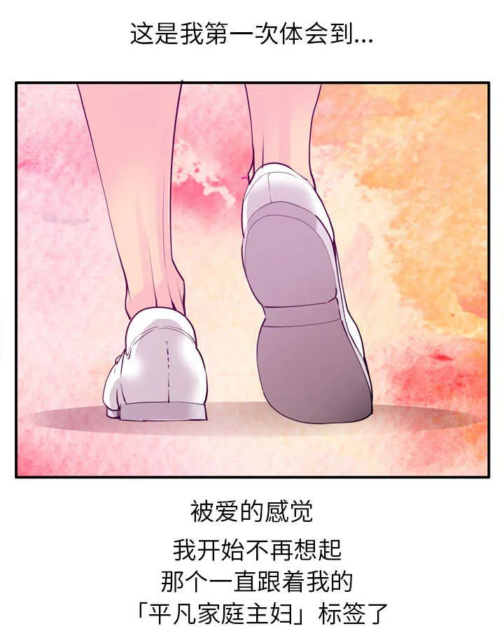 家中授课漫画漫画,第55章：一直呆下去吧4图