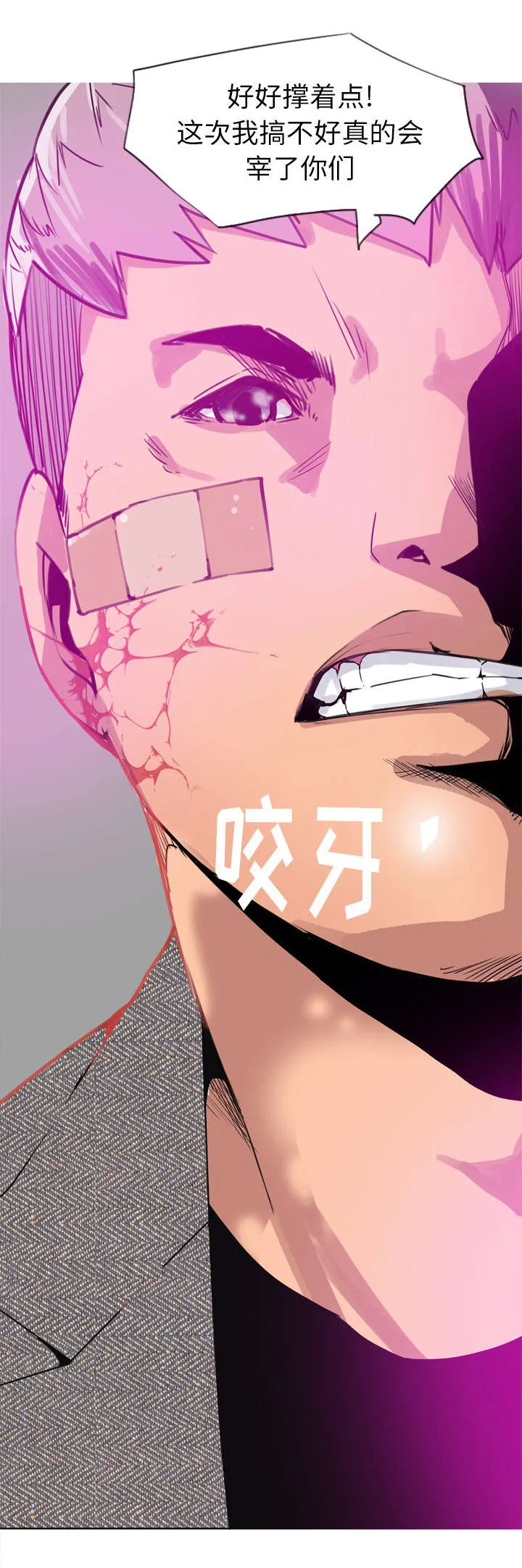 家中授课漫画漫画,第31章：出手相救5图