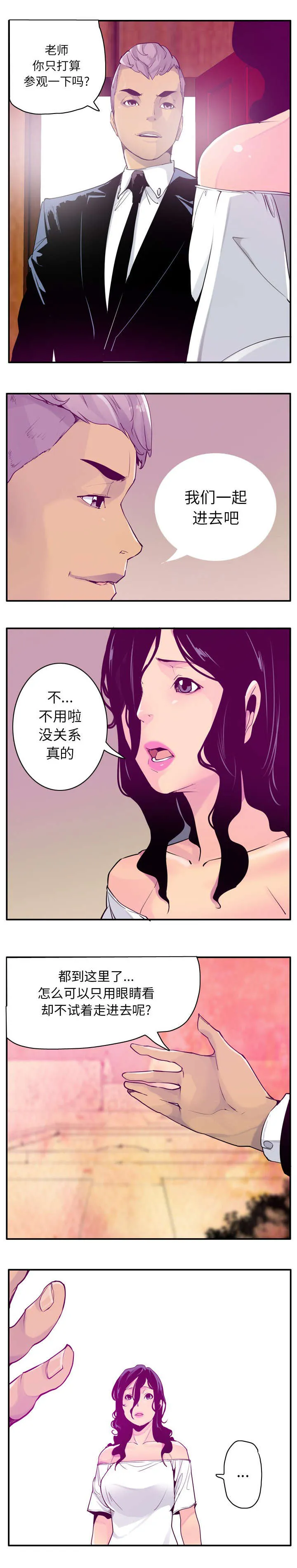 家里办公漫画漫画,第54章：梦里的城堡3图