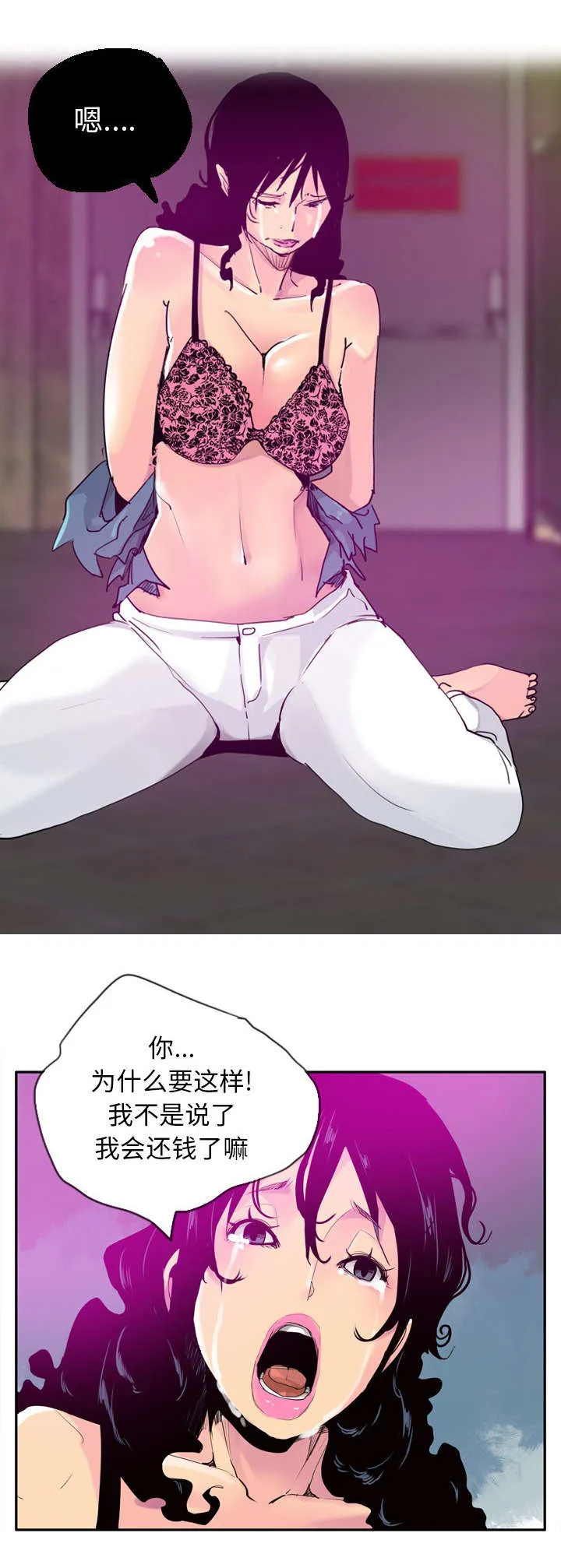 家中授课漫画漫画,第44章：绝望的情绪7图