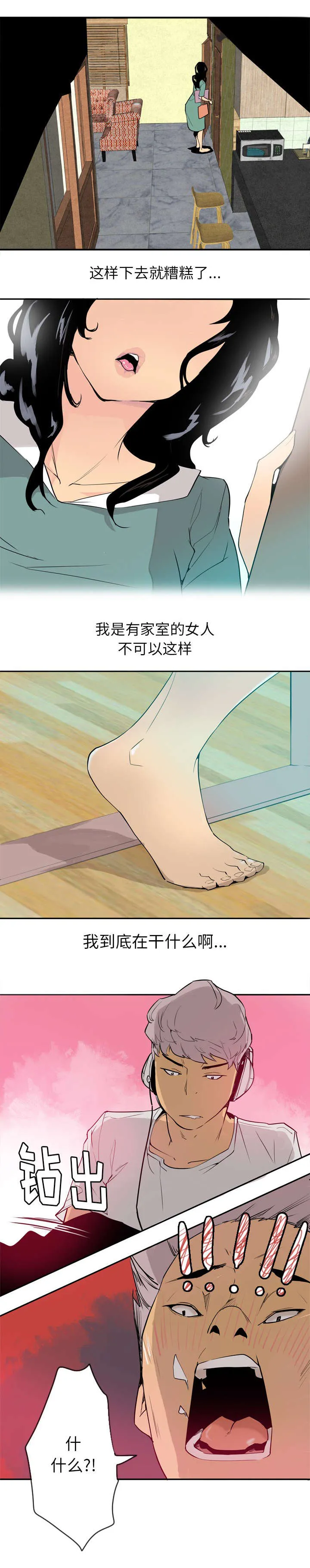 授课一直到天亮漫画漫画,第3章：一切都是那么刚好2图