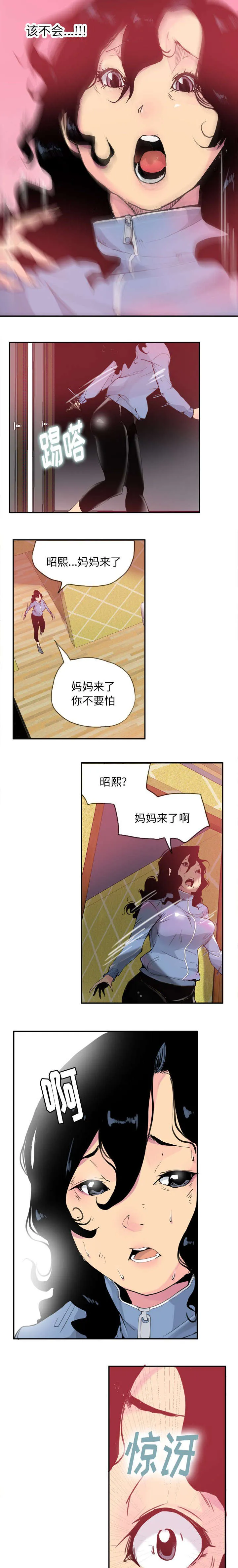 家中授课漫画漫画,第23章：不忍直视的现场2图
