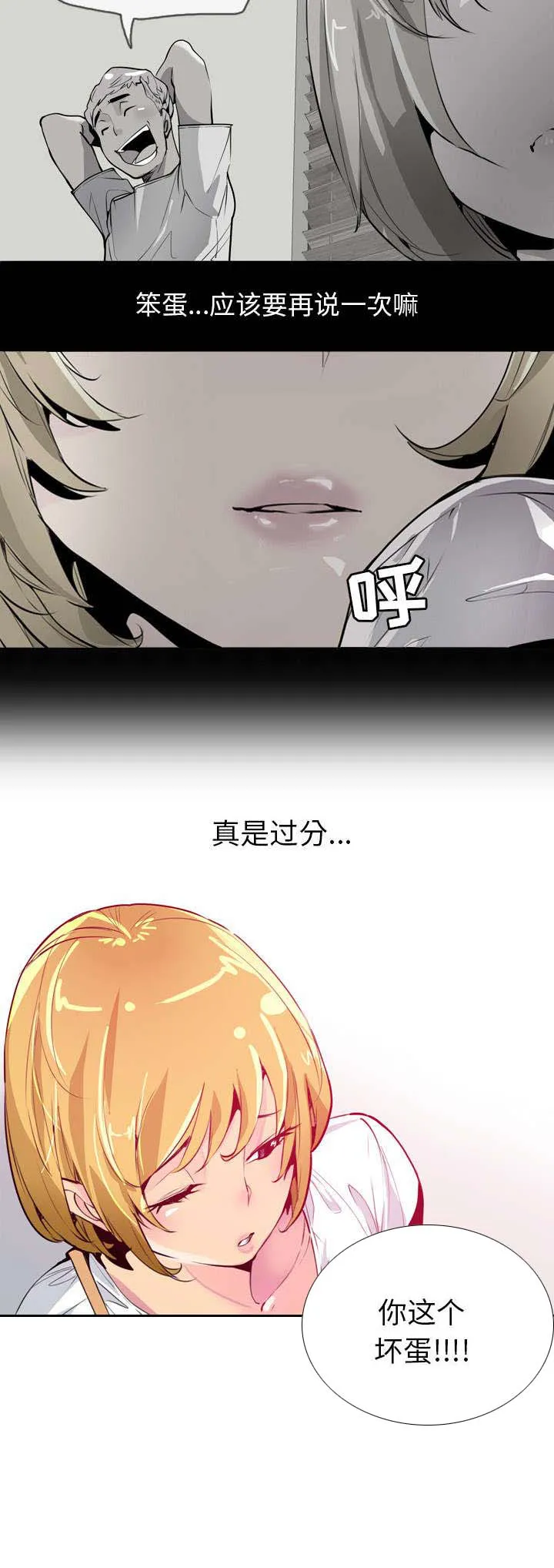 家中授课漫画漫画,第8章：空等一场2图