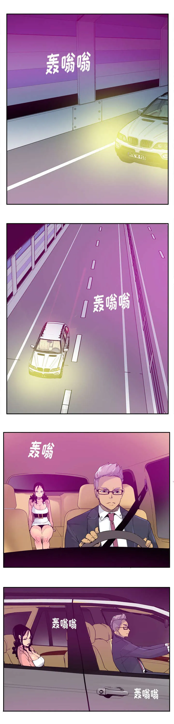 家中授课漫画漫画,第45章：你这种人3图