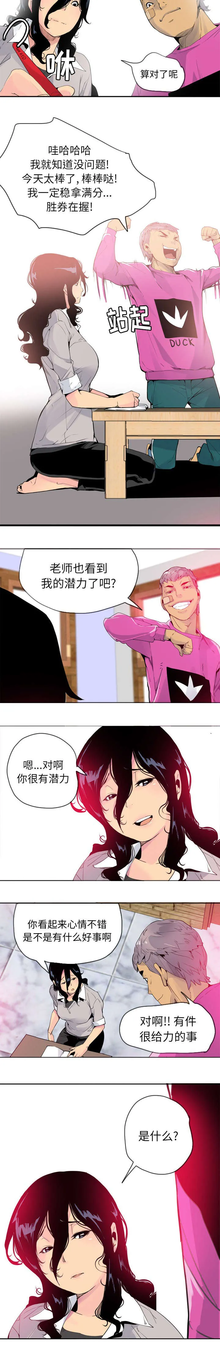 家中授课漫画漫画,第28章：无精打采7图