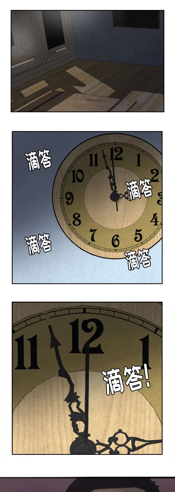 家中授课免费漫画,第10章：解放自我1图