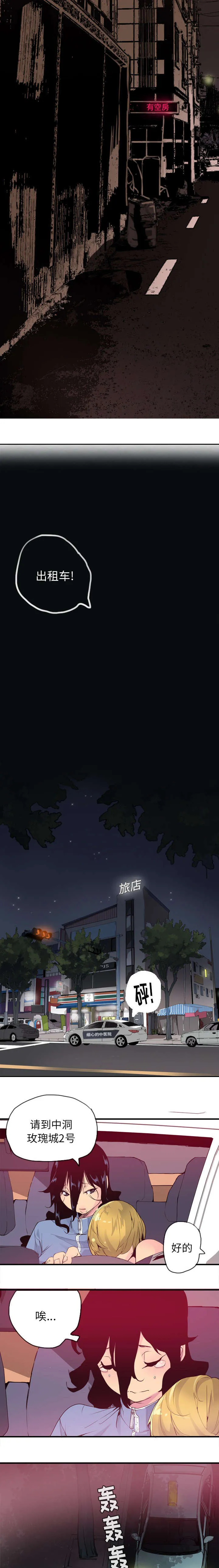 家中授课漫画漫画,第27章：手机里的照片3图