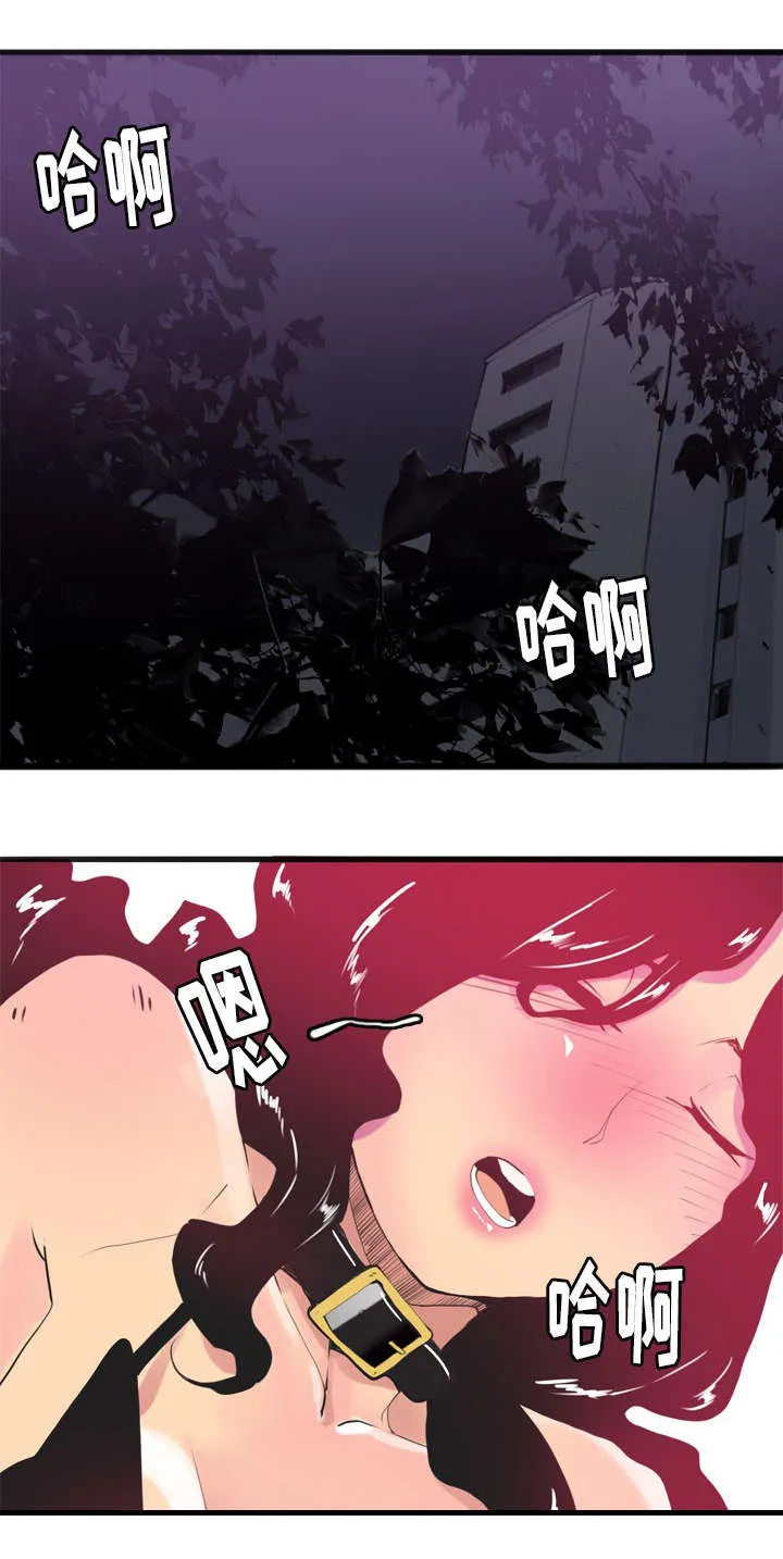家中授课漫画漫画,第9章：野花比较香5图