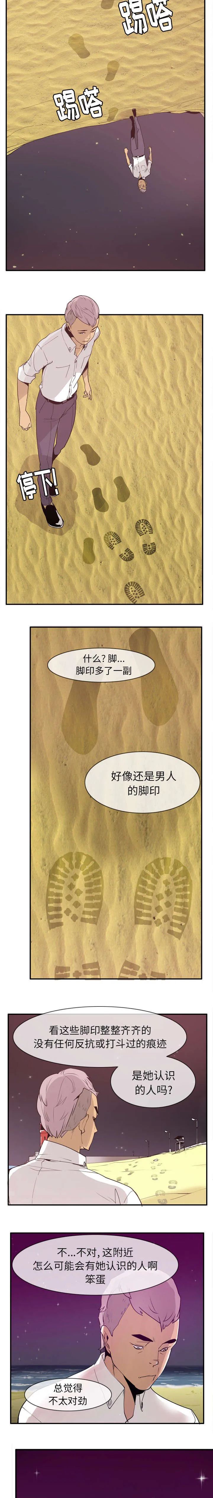 家中授课漫画漫画,第58章：踏入虎穴6图