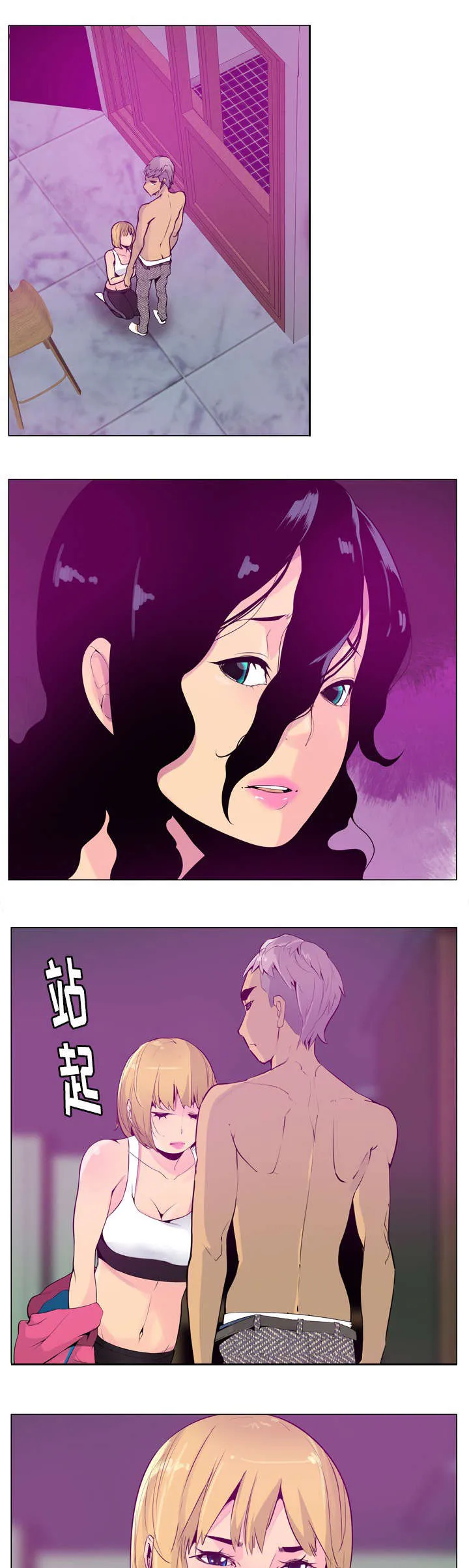 家中授课免费漫画,第36章：你个渣男1图