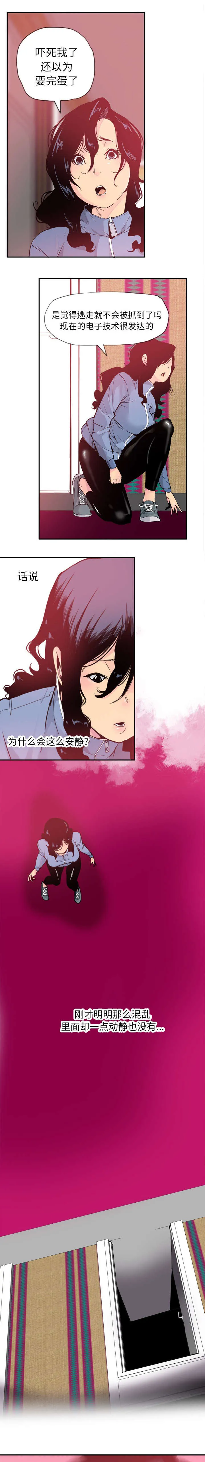 家中授课漫画漫画,第23章：不忍直视的现场1图