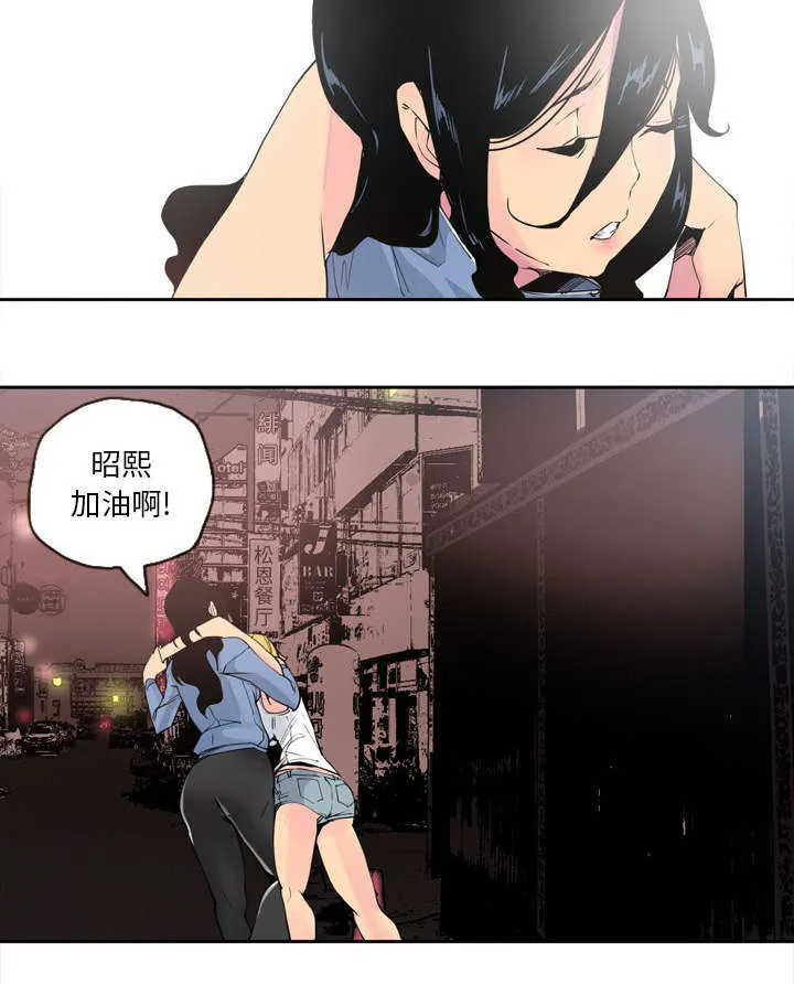 家中授课漫画漫画,第26章：迎面而来8图