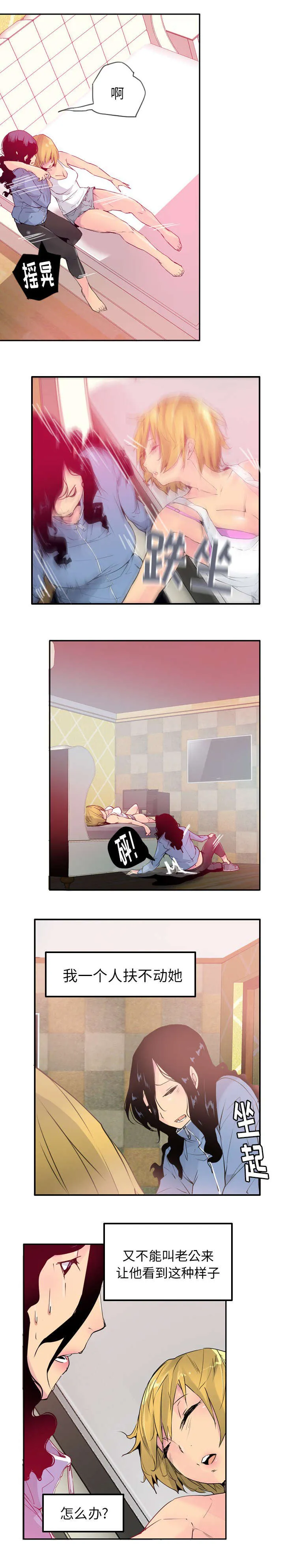 家中授课漫画漫画,第24章：心痛5图