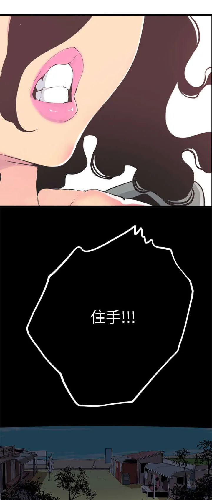 家中授课漫画漫画,第56章：自己解决1图