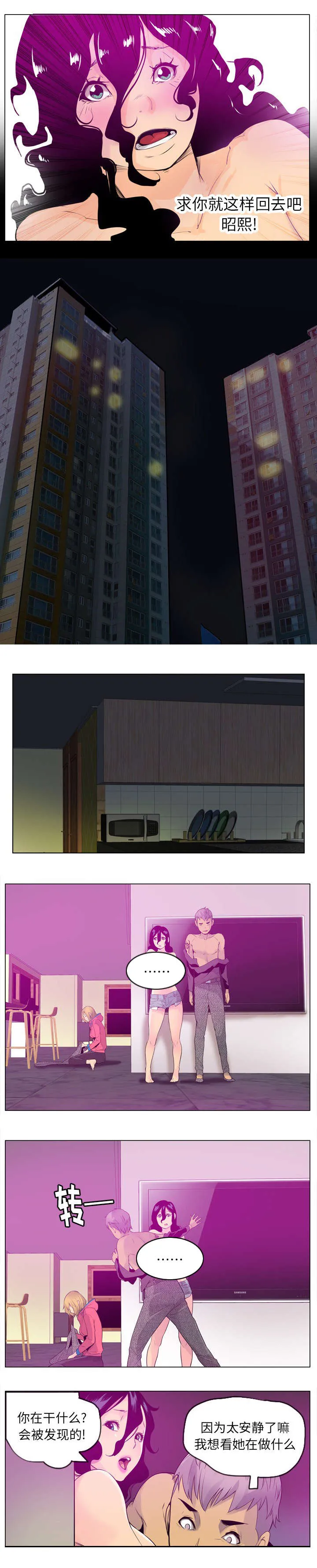 家中授课pdf百度云漫画,第33章：女儿的到来6图