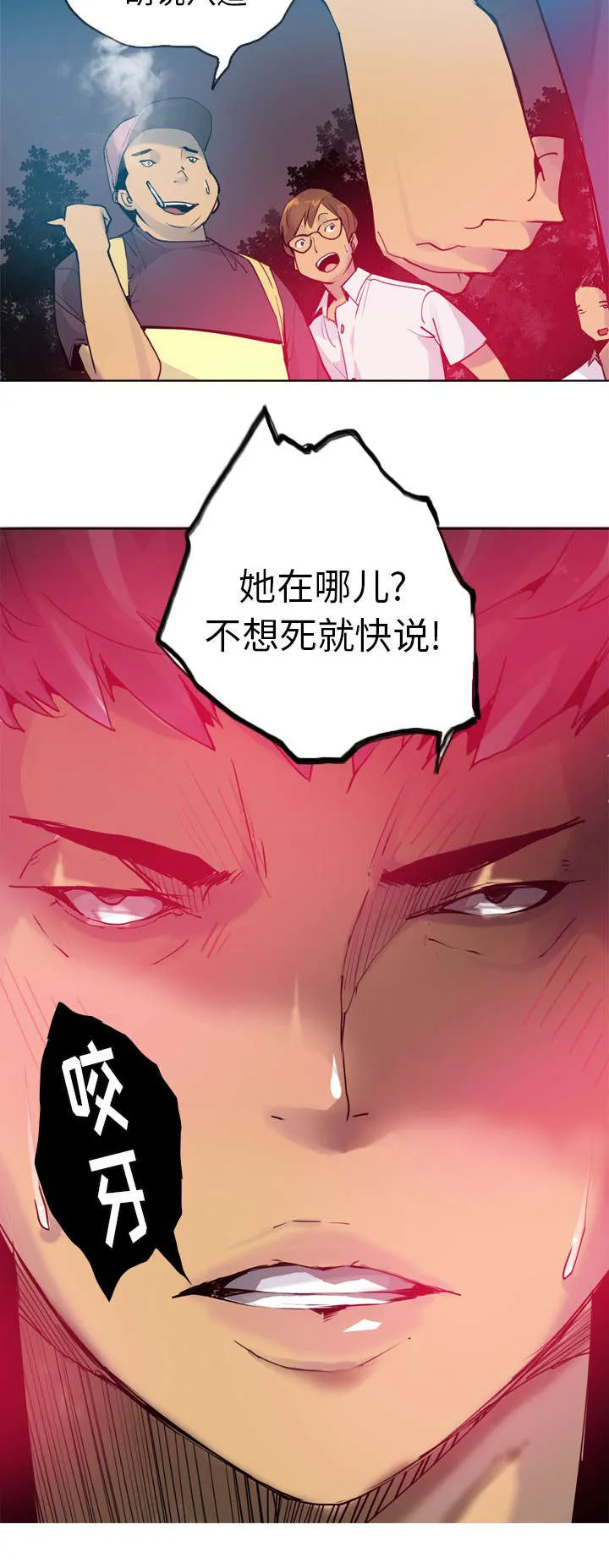 家里办公漫画漫画,第17章：不想死就快说7图