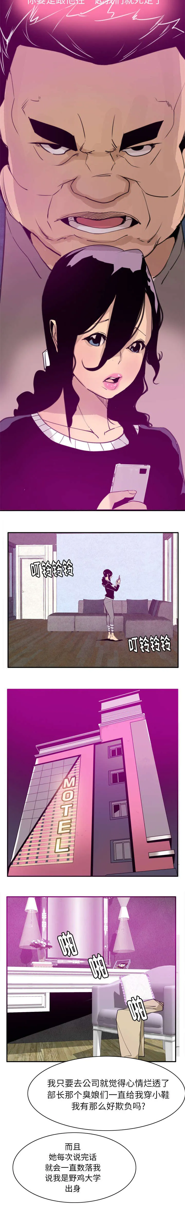家中授课漫画漫画,第59章：还债的条件4图