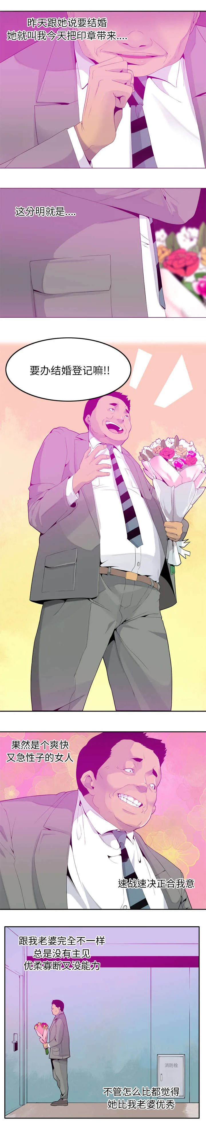 家中授课漫画漫画,第41章：担保贷款1图