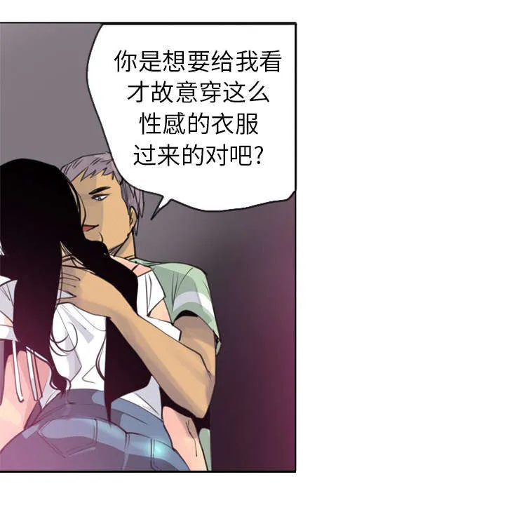 家中授课漫画漫画,第19章：儿女出事了1图