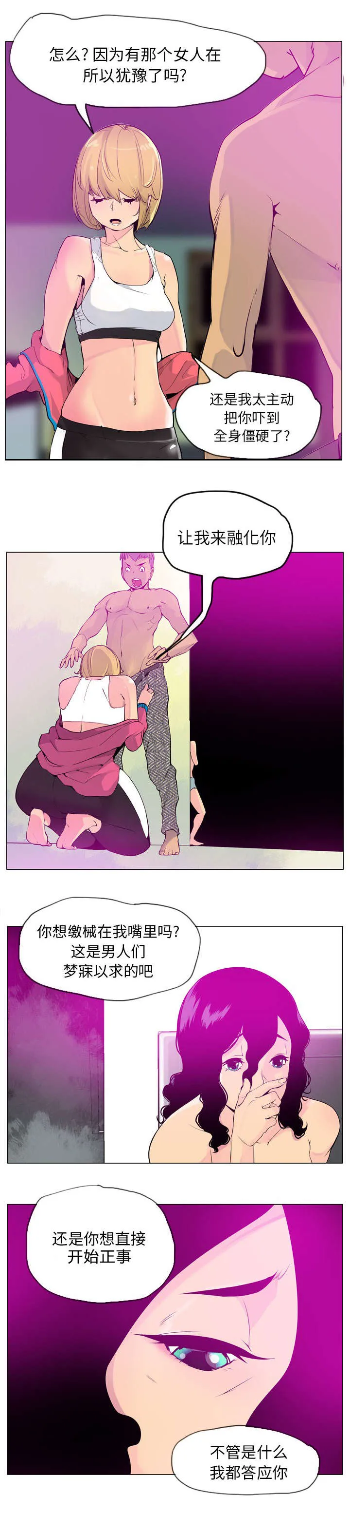 家中授课pdf百度云漫画,第35章：我确实有人了7图