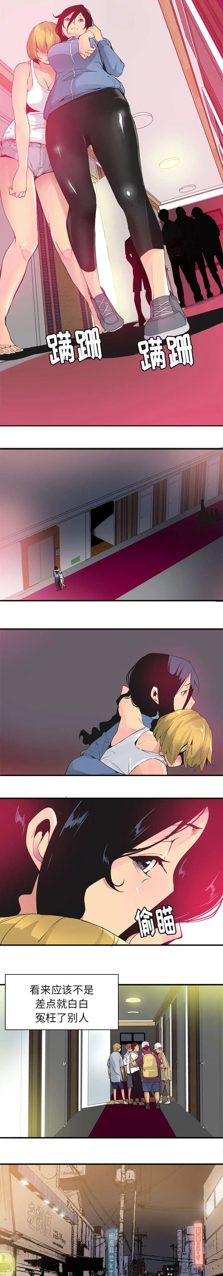 家中授课漫画漫画,第26章：迎面而来6图