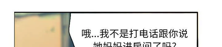 家中授课漫画漫画,第25章：妈妈对不起1图