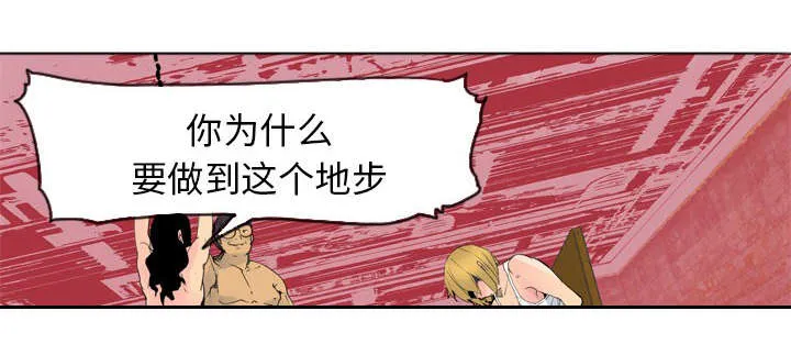 家中授课漫画漫画,第28章：无精打采1图