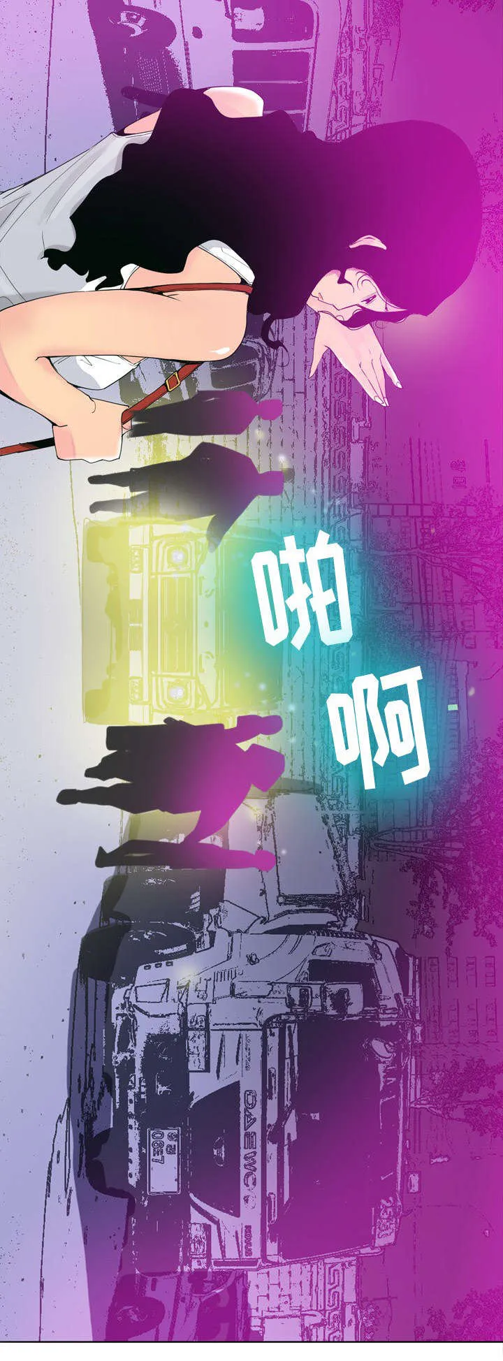 家中授课pdf百度云漫画,第29章：单刀赴会8图
