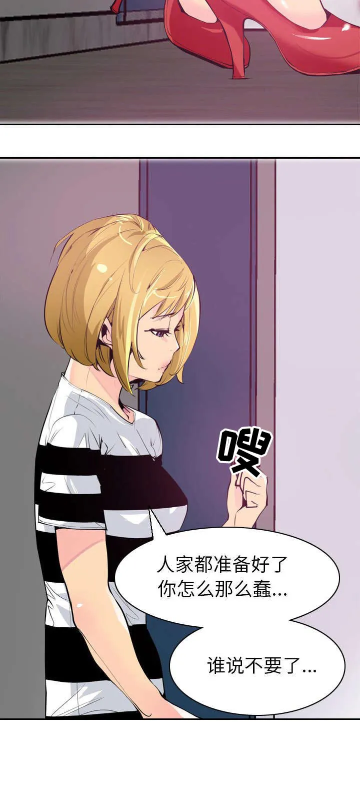 家中授课漫画漫画,第7章：大猪蹄子5图