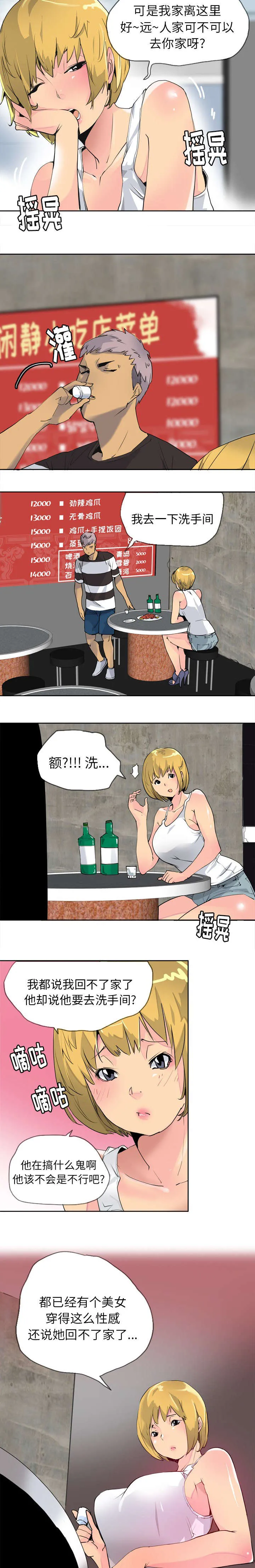 家中授课漫画漫画,第15章：老师你好漂亮2图