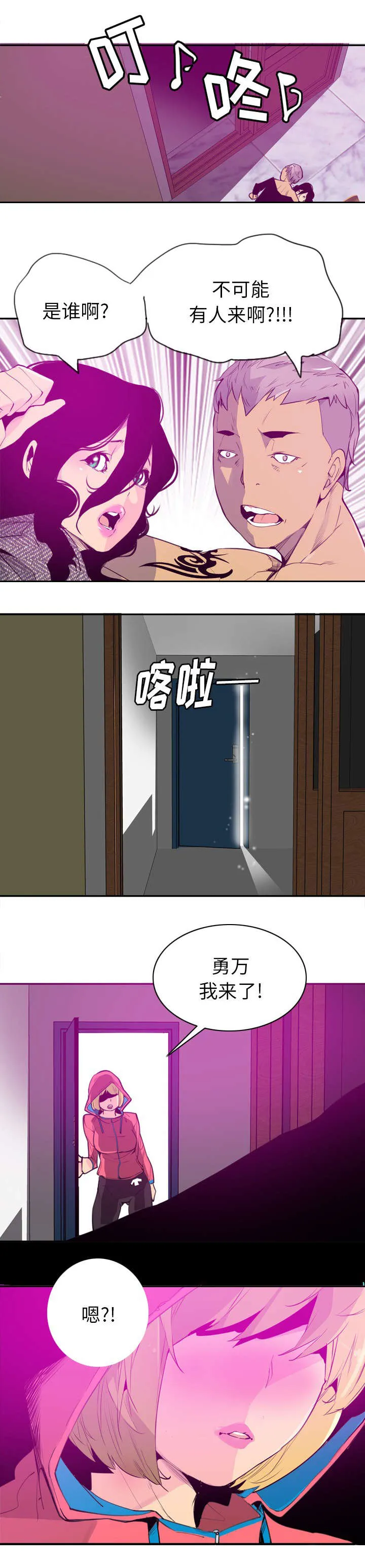 家中授课pdf百度云漫画,第33章：女儿的到来3图