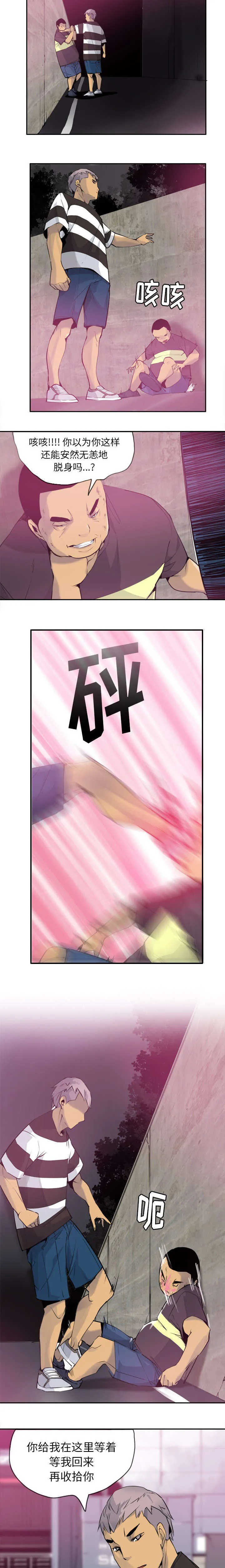 家中授课漫画漫画,第20章：在503号房6图