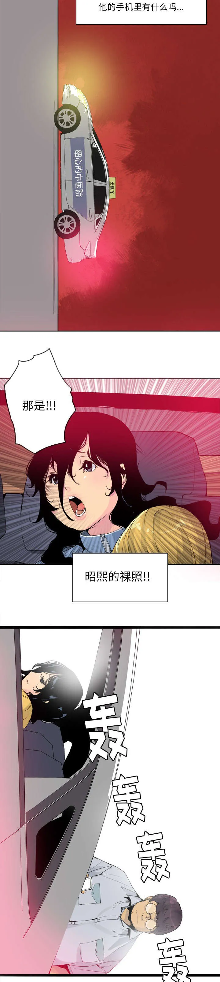 家中授课漫画漫画,第27章：手机里的照片5图