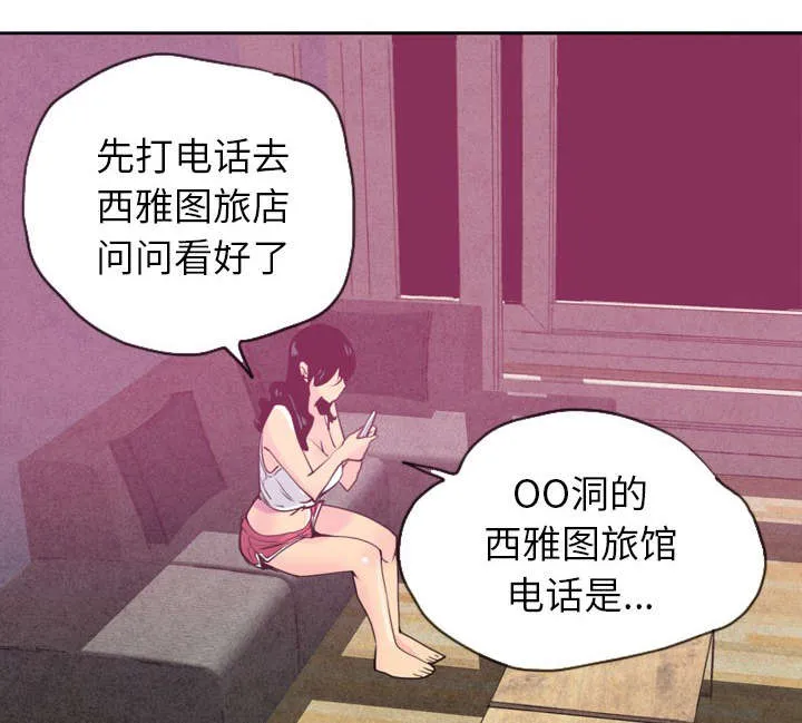 家中授课漫画漫画,第20章：在503号房1图