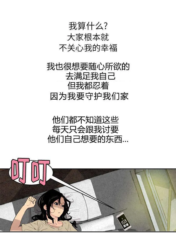 家中授课漫画漫画,第2章：兼职3图