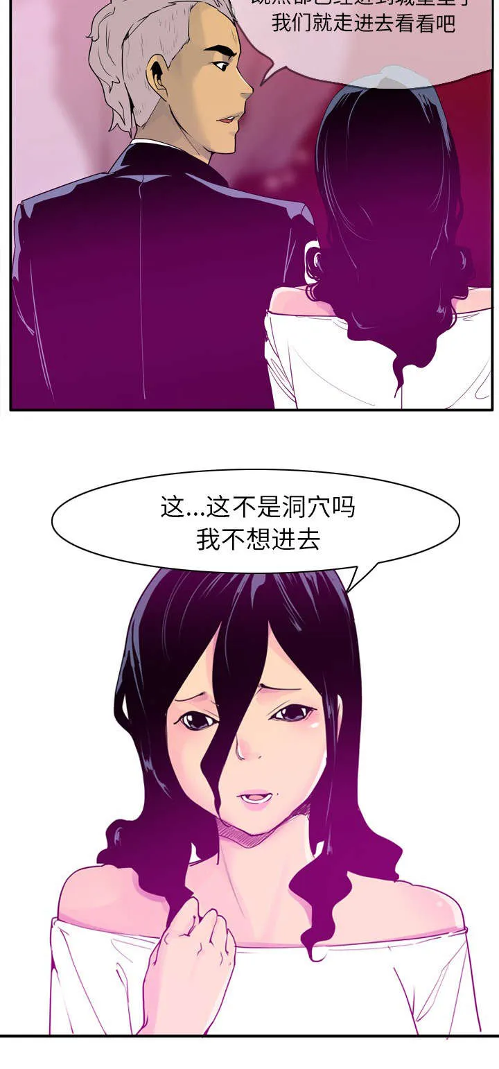 家中授课漫画漫画,第55章：一直呆下去吧9图