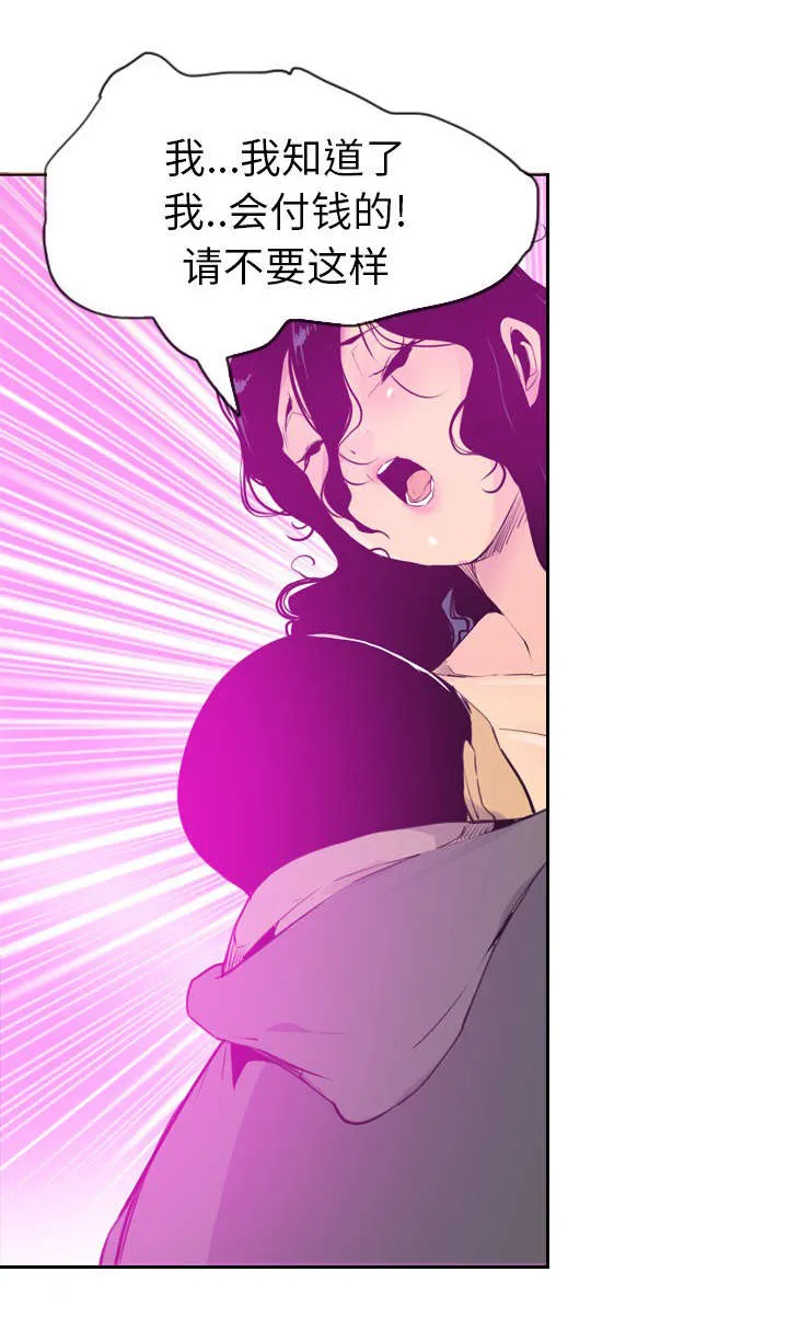 家中授课漫画漫画,第31章：出手相救3图