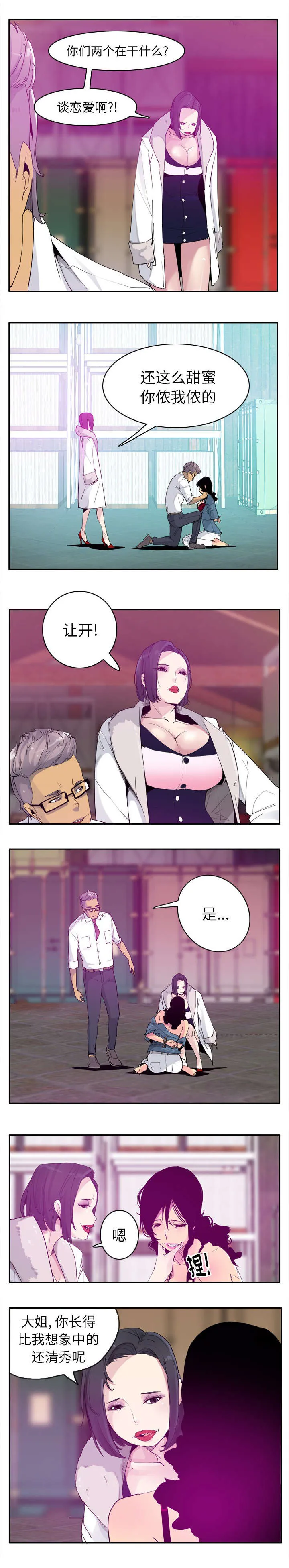 家中授课漫画漫画,第44章：绝望的情绪6图