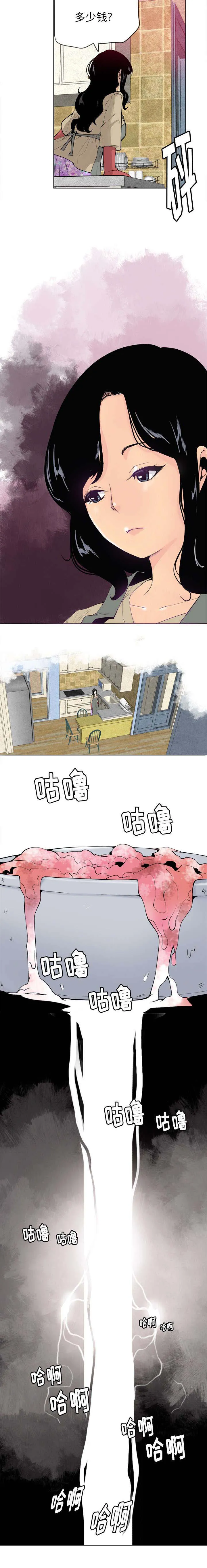 家中授课漫画漫画,第2章：兼职2图