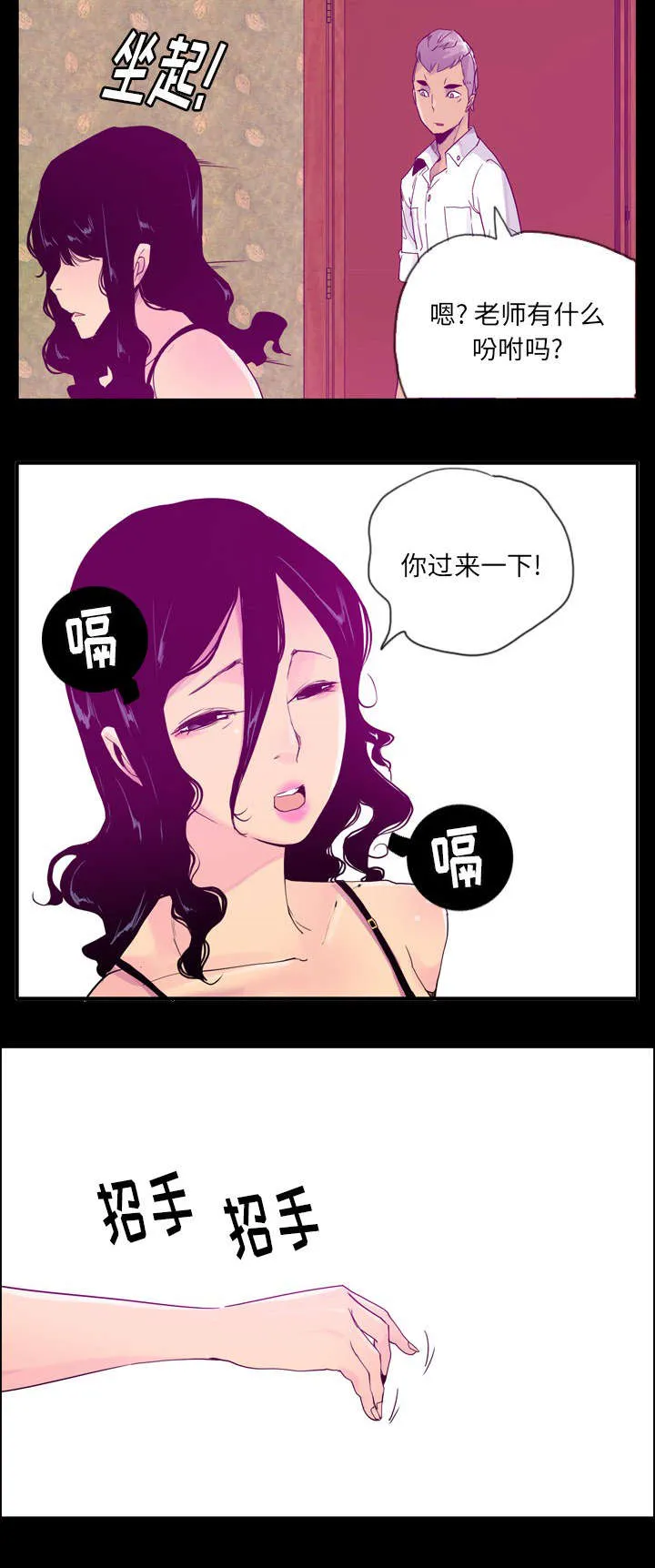 家中授课漫画漫画,第52章：你过来一下7图