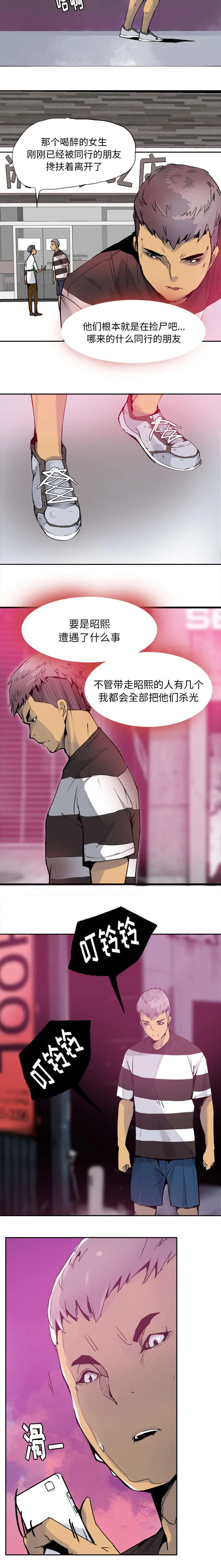 家里办公漫画漫画,第17章：不想死就快说2图