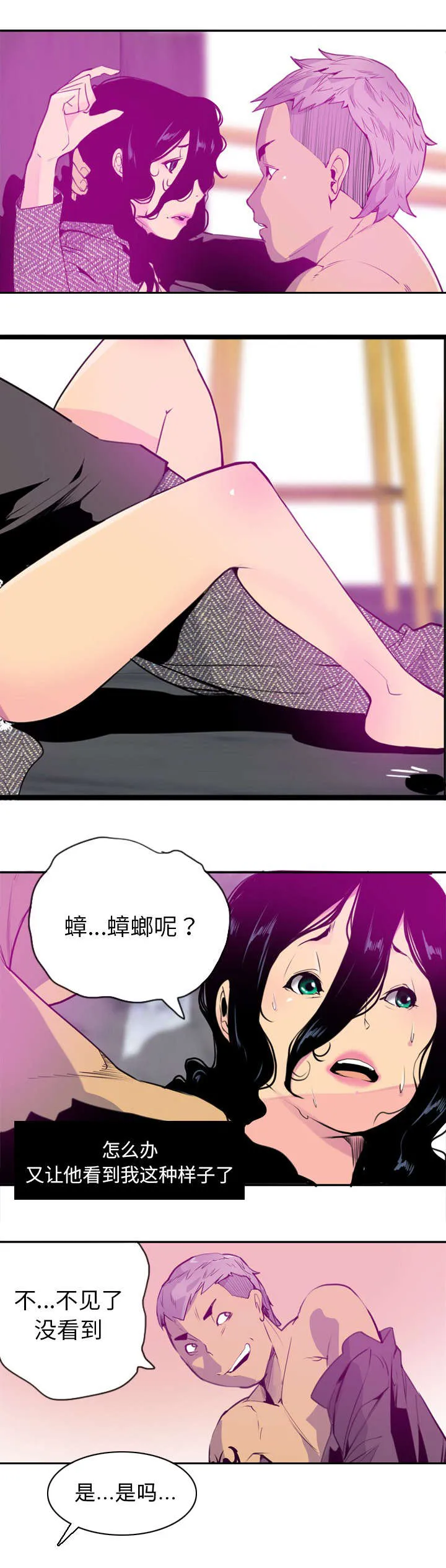 家中授课pdf百度云漫画,第33章：女儿的到来2图